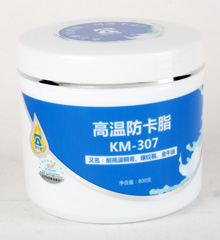 KM-307克尔摩高温铜防卡脂